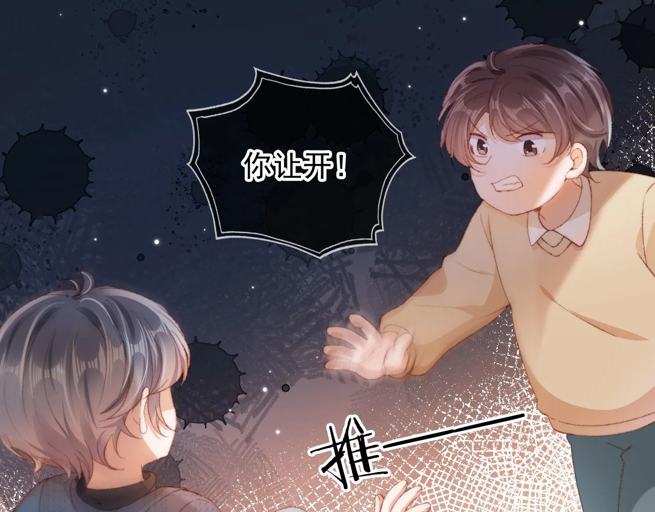 第8话 双影帝上线 第22页