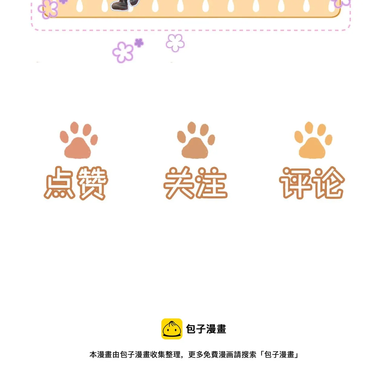 第8话 双影帝上线 第124页