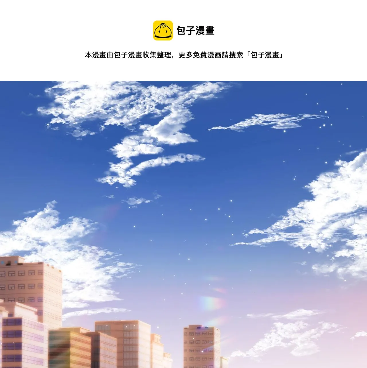 第7话 奶狗发威 第1页