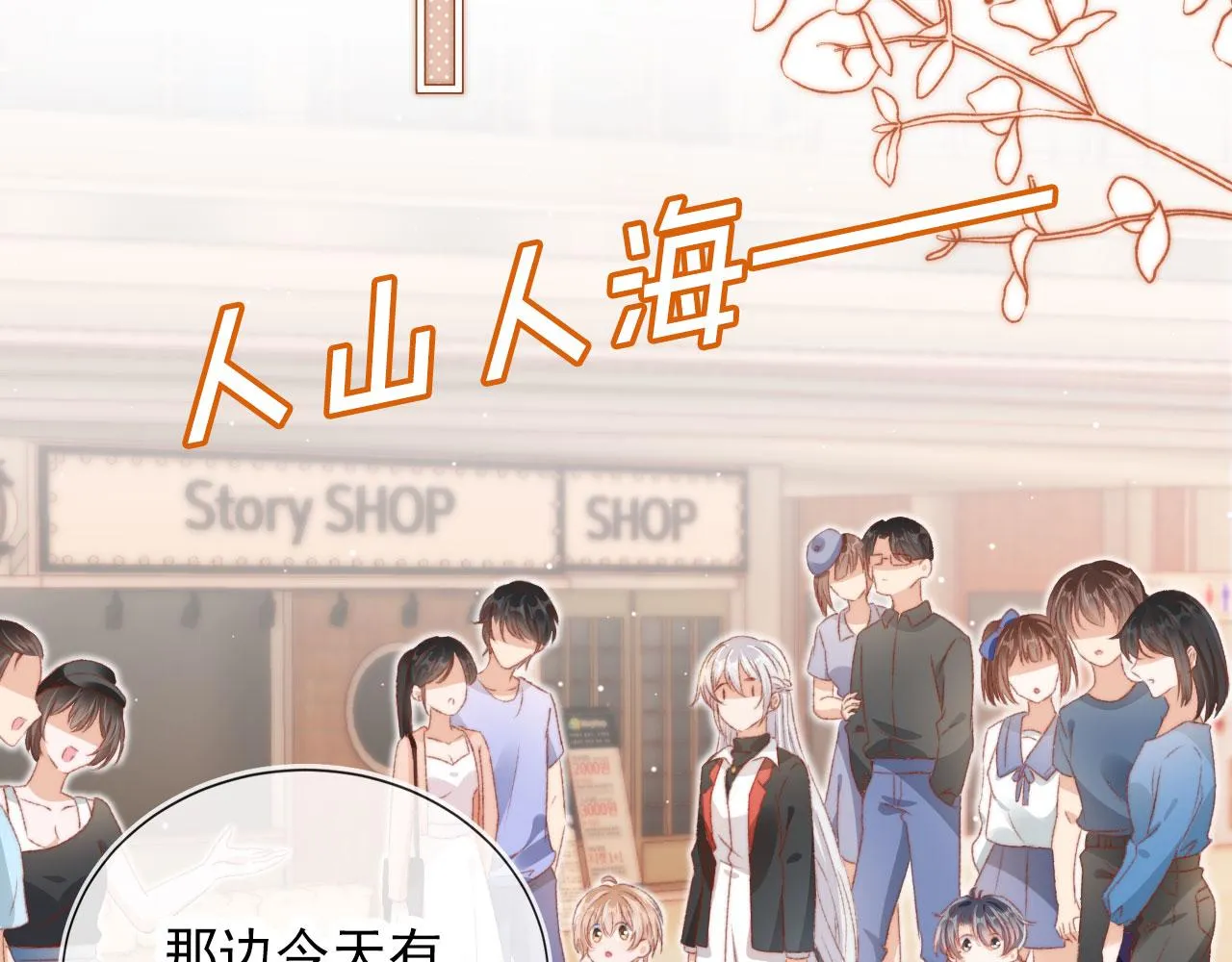第7话 奶狗发威 第50页