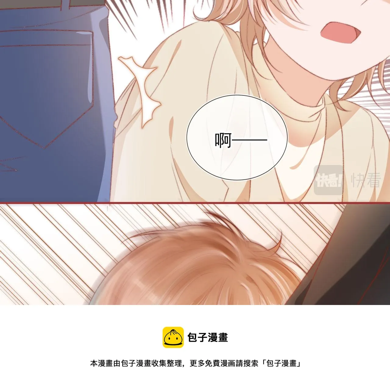 第7话 奶狗发威 第53页