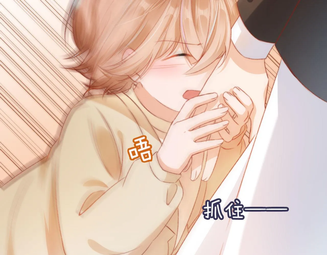 第7话 奶狗发威 第54页