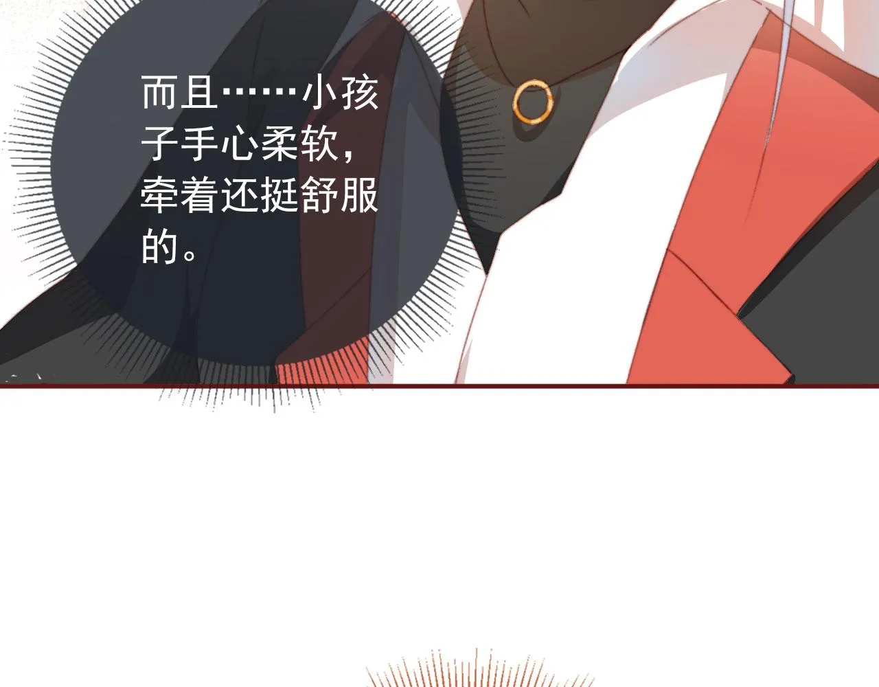第7话 奶狗发威 第70页