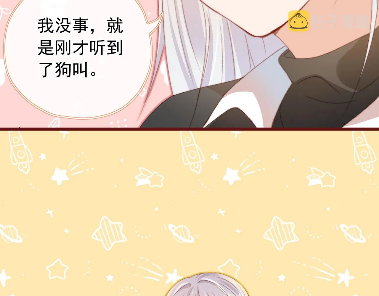 第7话 奶狗发威 第86页