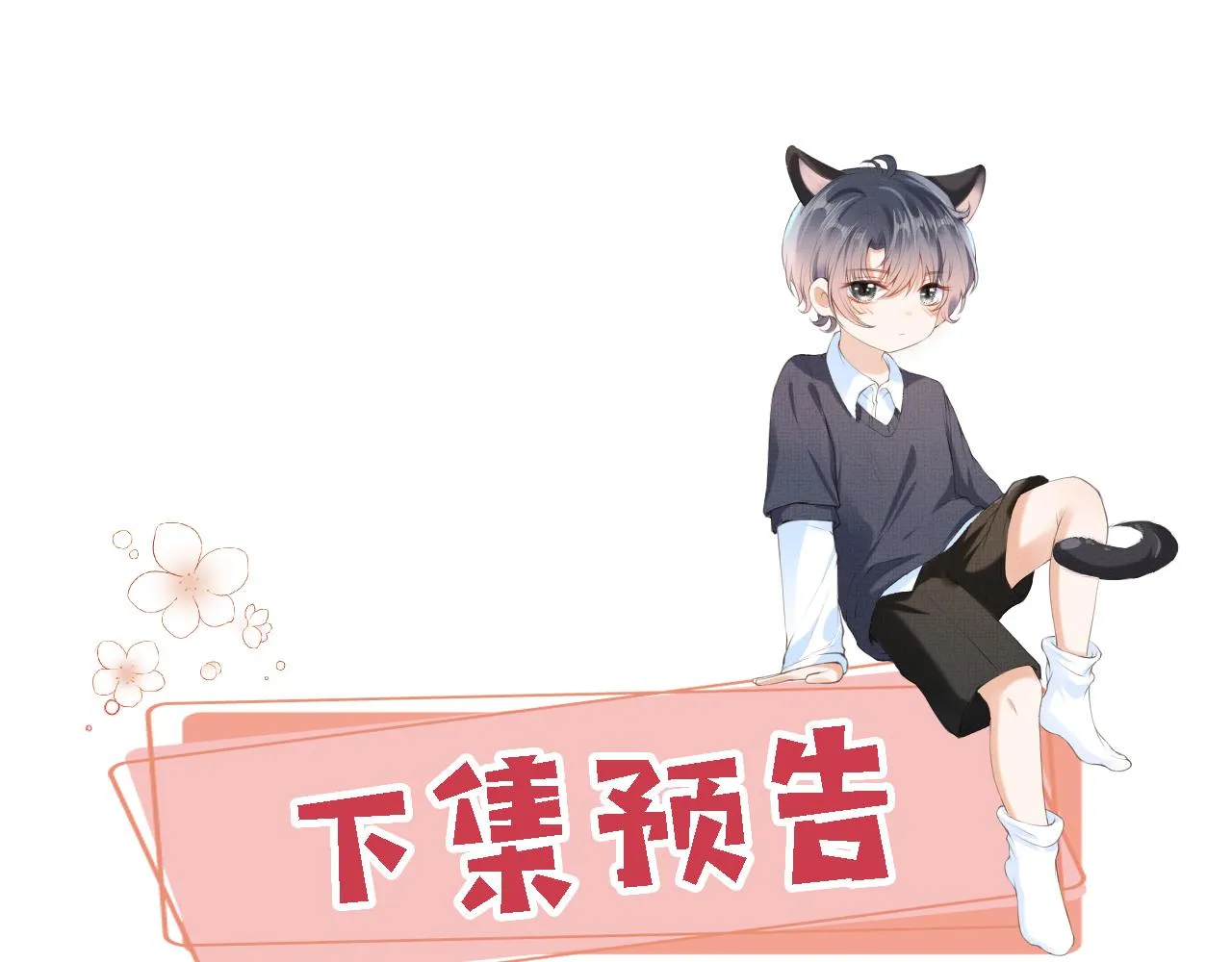 第7话 奶狗发威 第107页