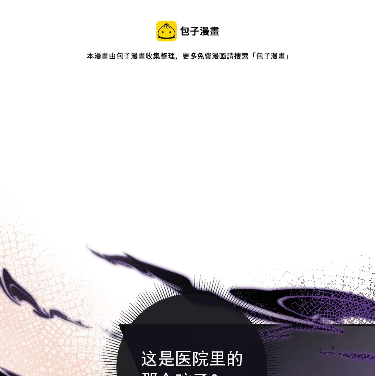 第6话 崽崽们的较量 第5页