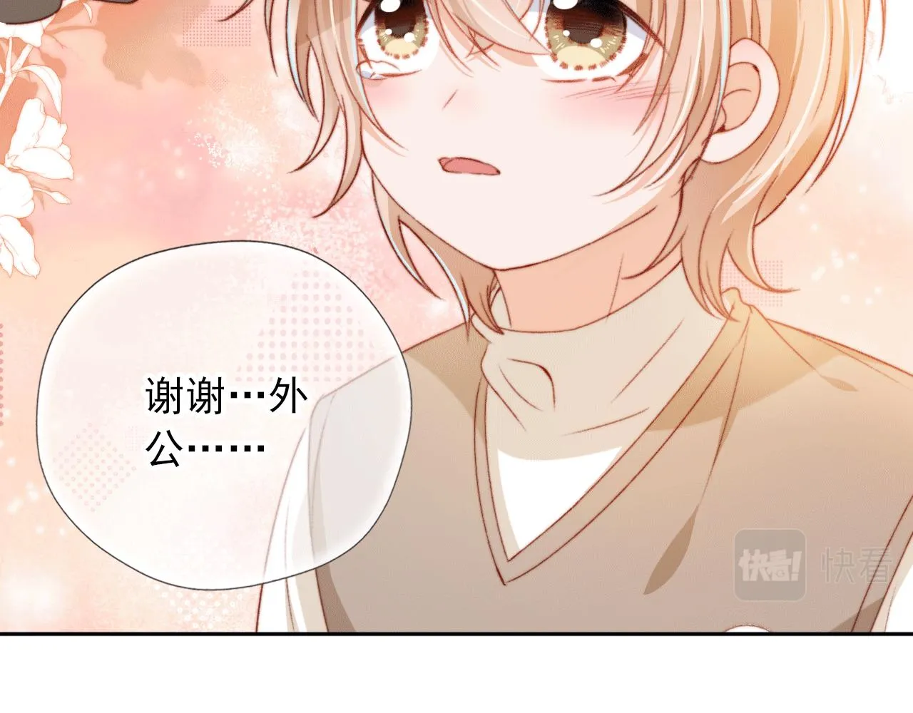 第6话 崽崽们的较量 第18页