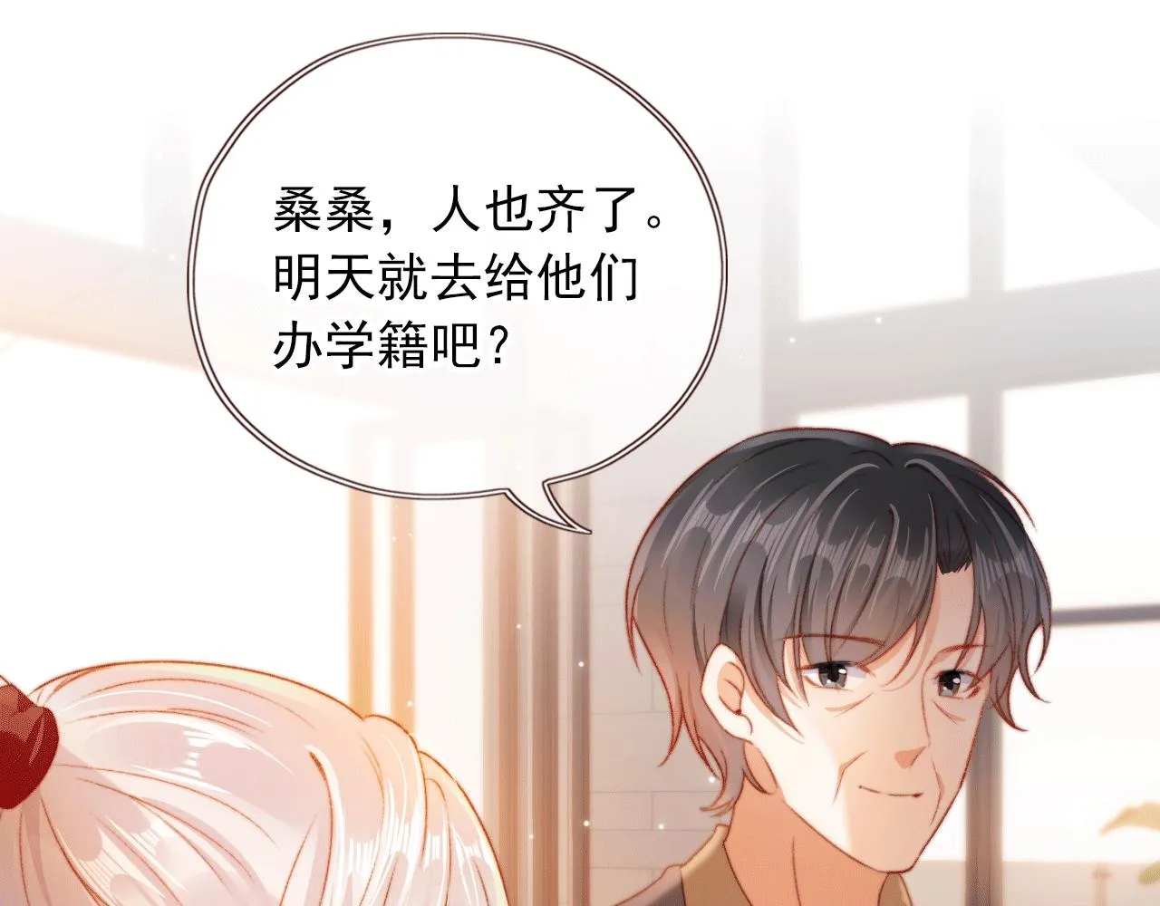 第6话 崽崽们的较量 第19页
