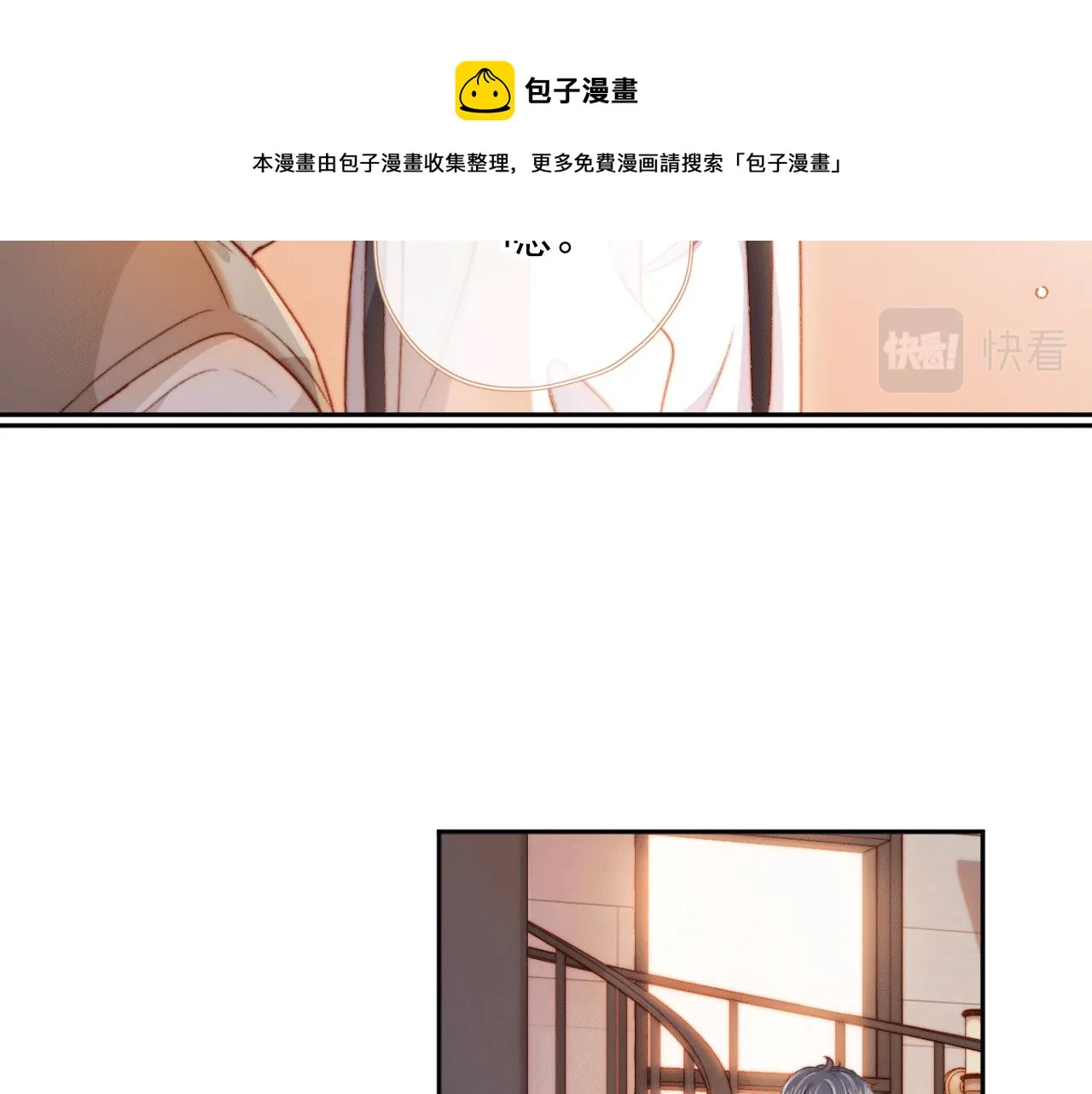 第6话 崽崽们的较量 第25页