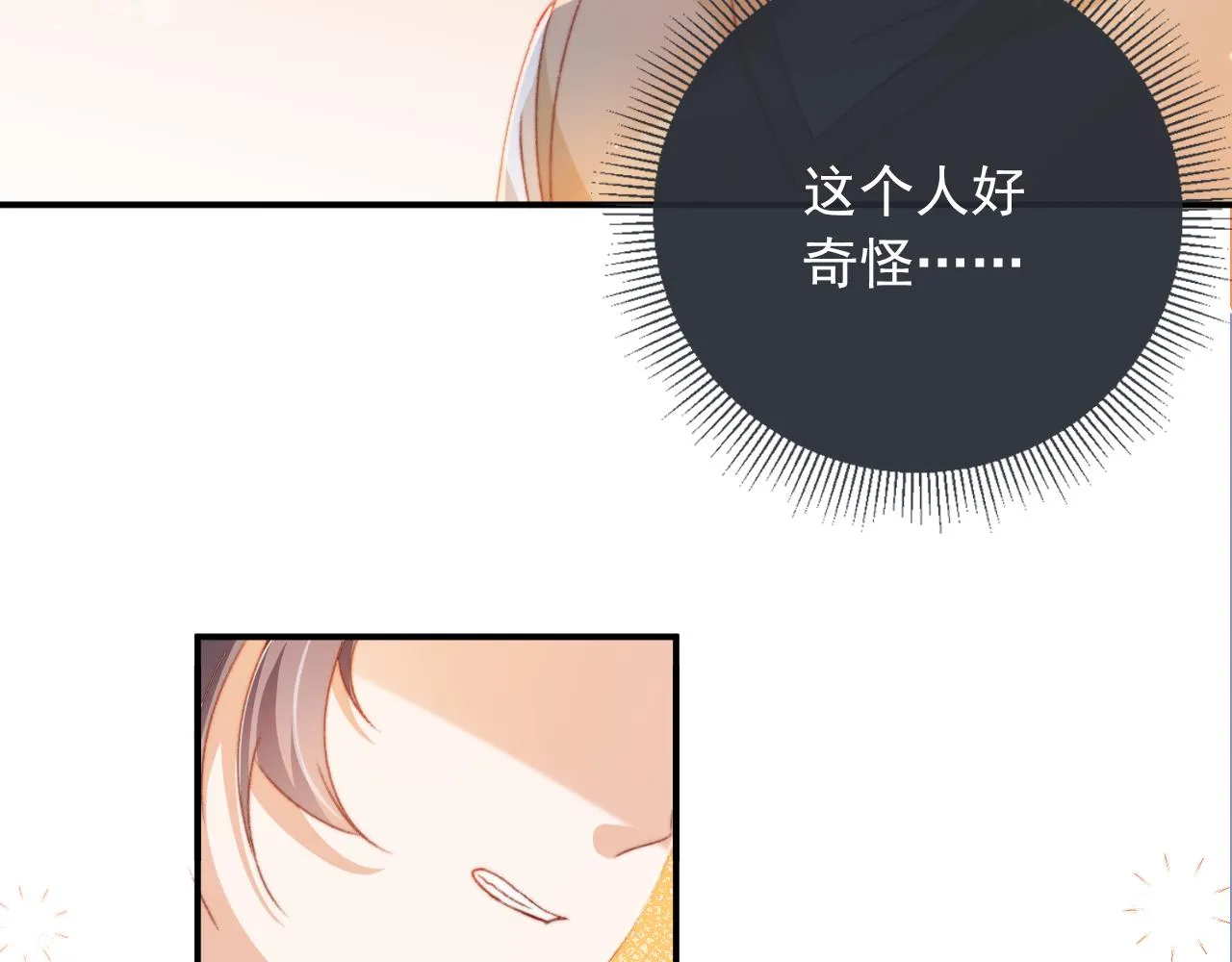 第6话 崽崽们的较量 第34页