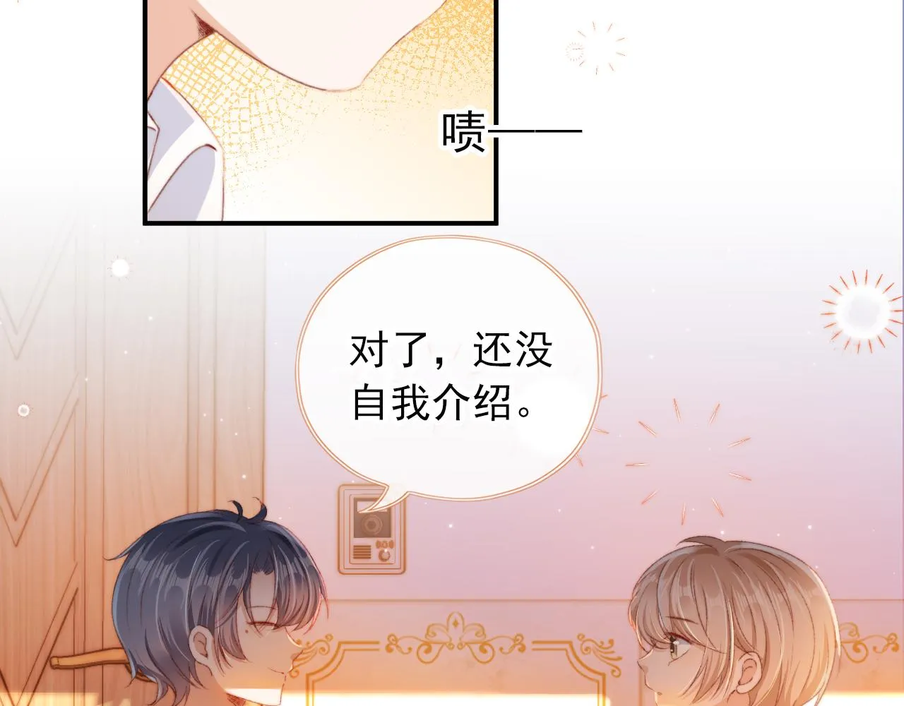 第6话 崽崽们的较量 第35页