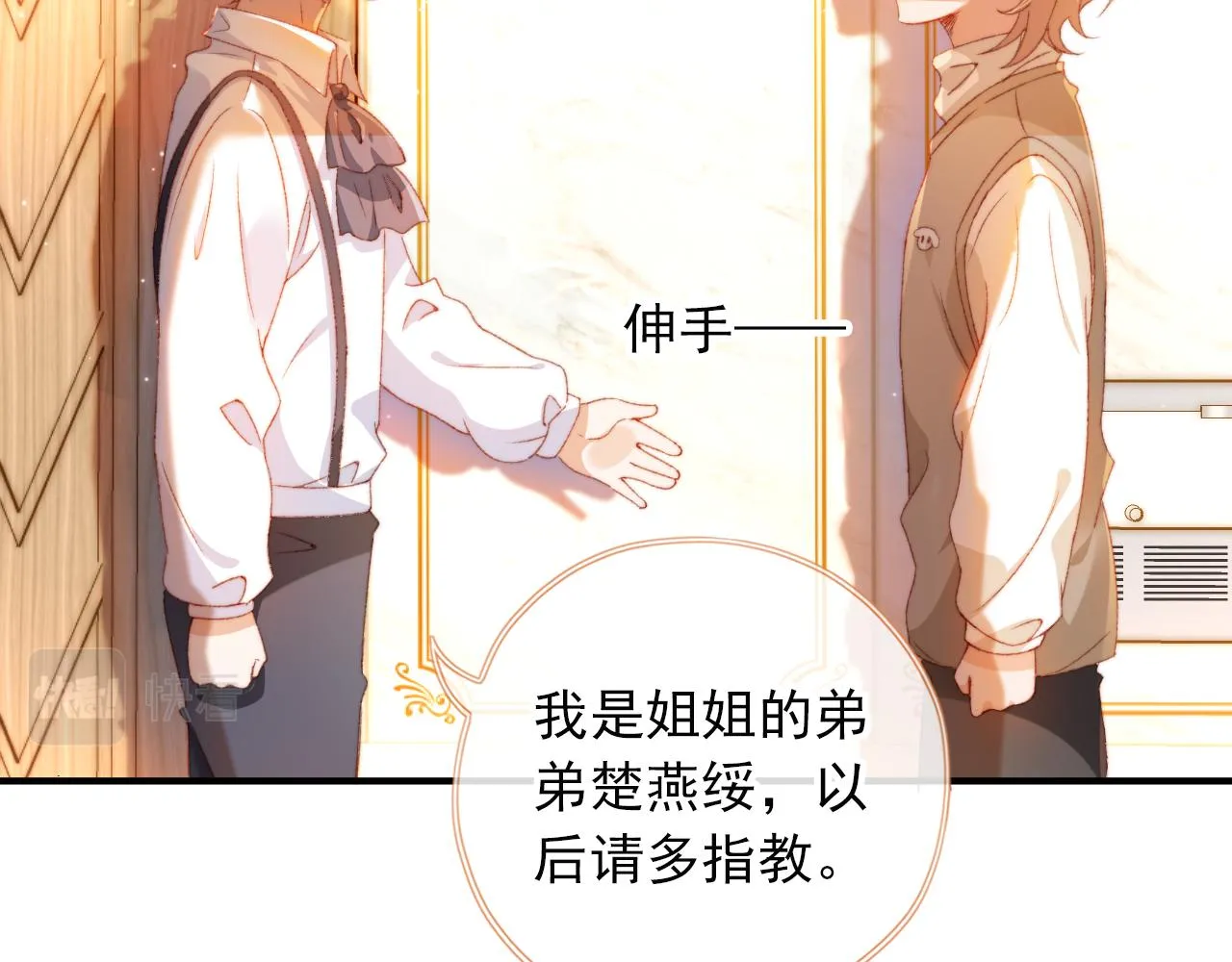 第6话 崽崽们的较量 第36页