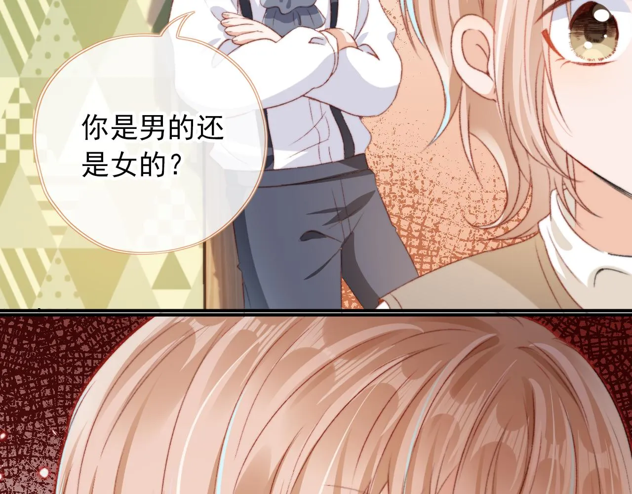 第6话 崽崽们的较量 第47页
