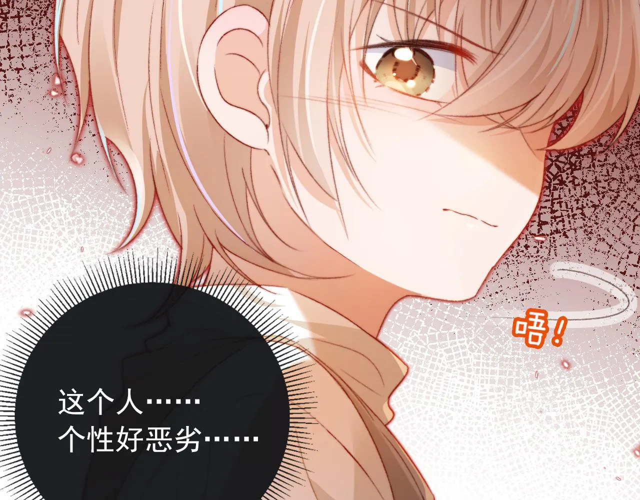 第6话 崽崽们的较量 第48页