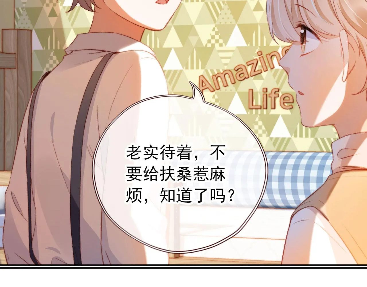 第6话 崽崽们的较量 第64页
