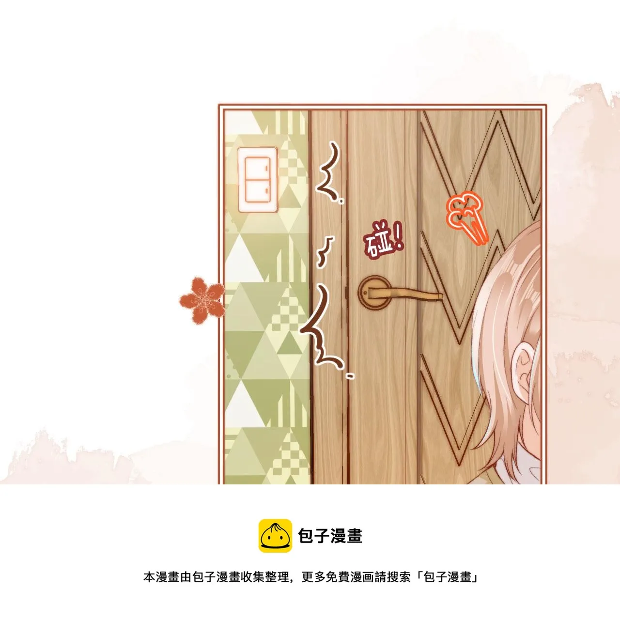 第6话 崽崽们的较量 第65页