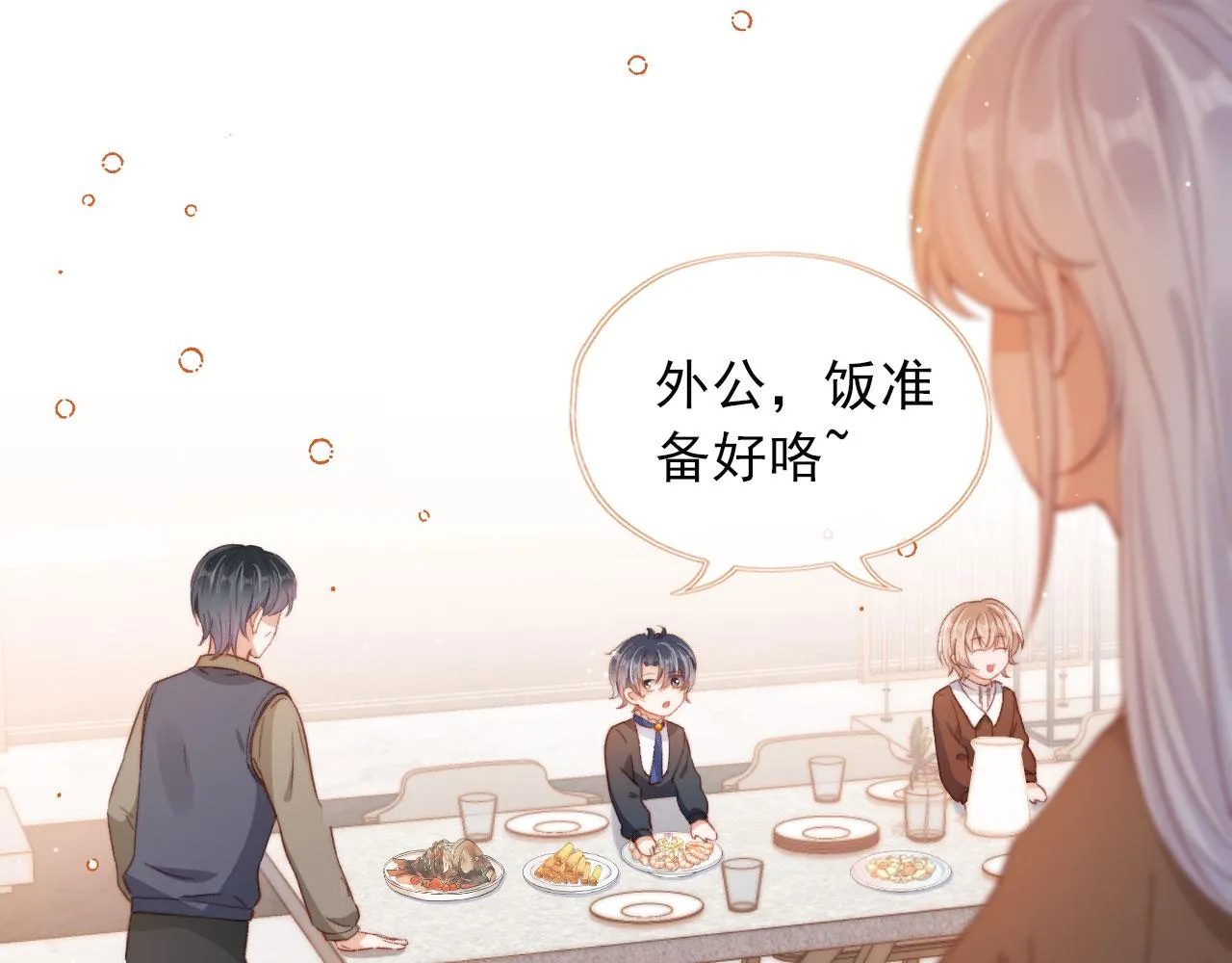 第6话 崽崽们的较量 第75页
