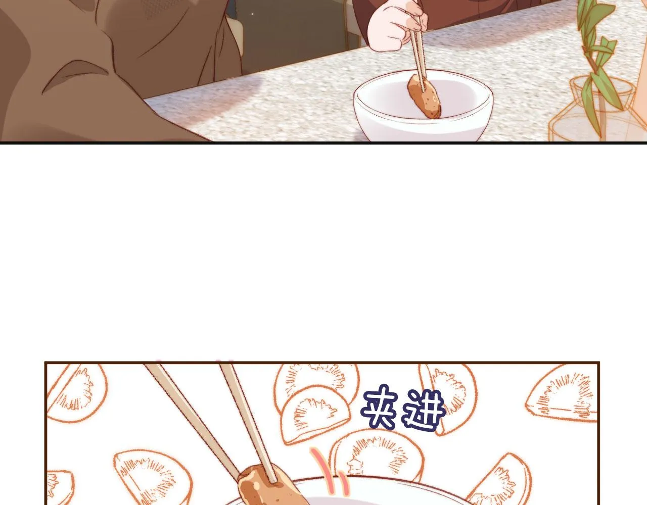 第6话 崽崽们的较量 第84页