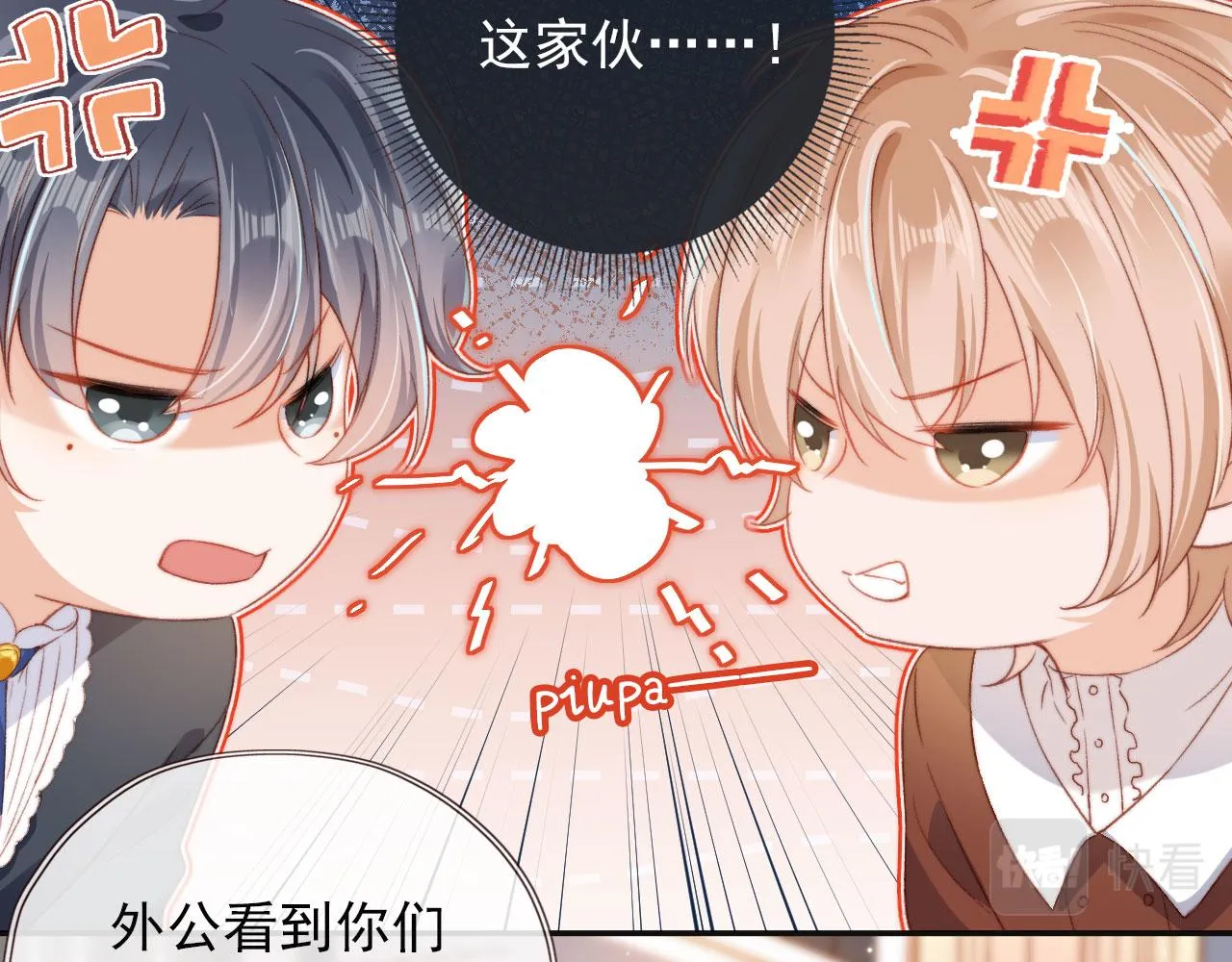 第6话 崽崽们的较量 第87页