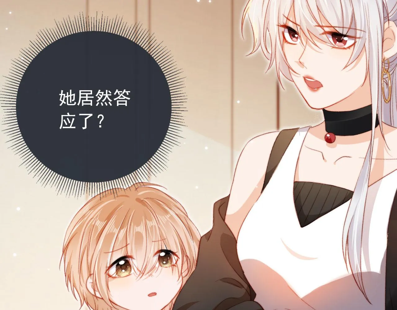 第5话 带反派洗澡~ 第6页