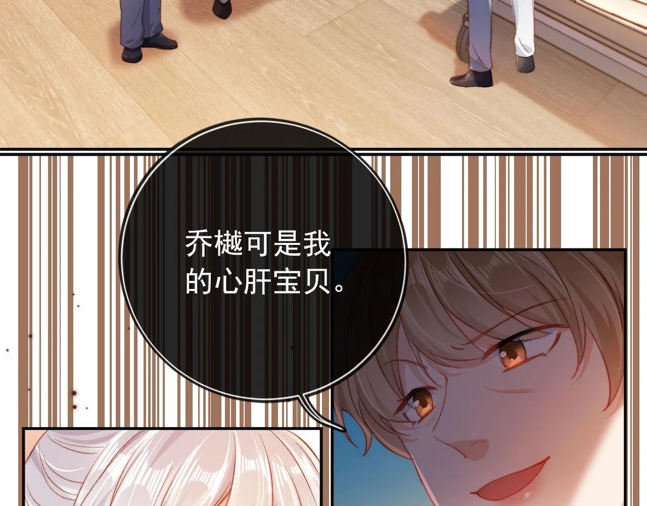 第5话 带反派洗澡~ 第16页
