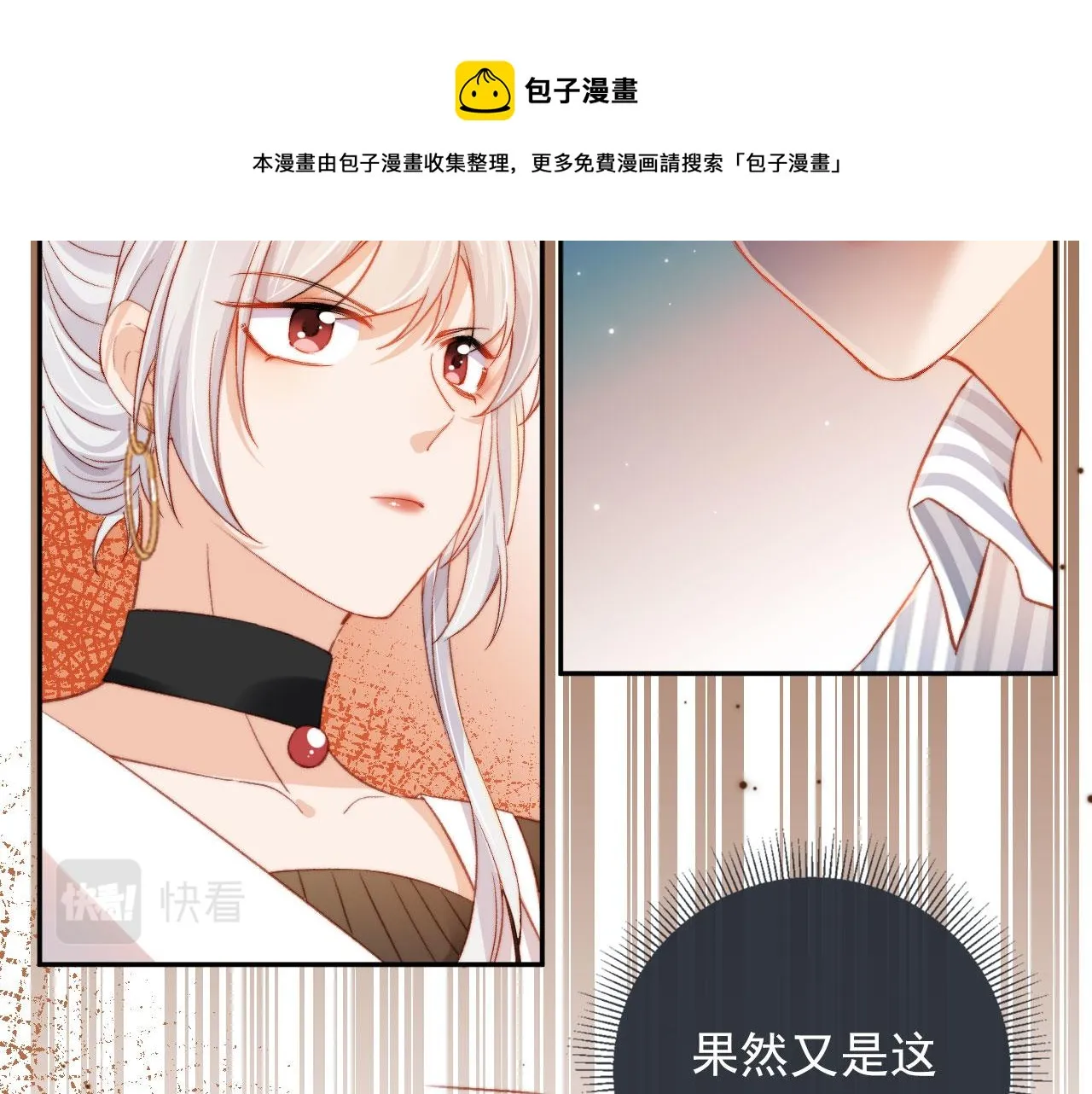 第5话 带反派洗澡~ 第17页