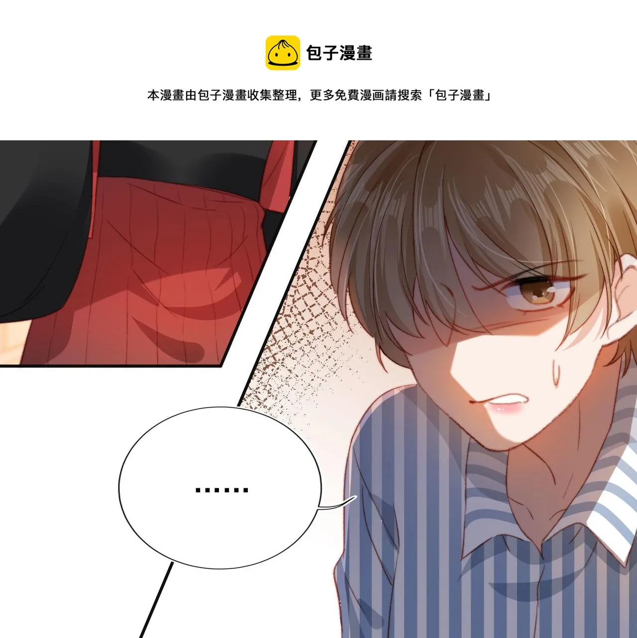 第5话 带反派洗澡~ 第25页