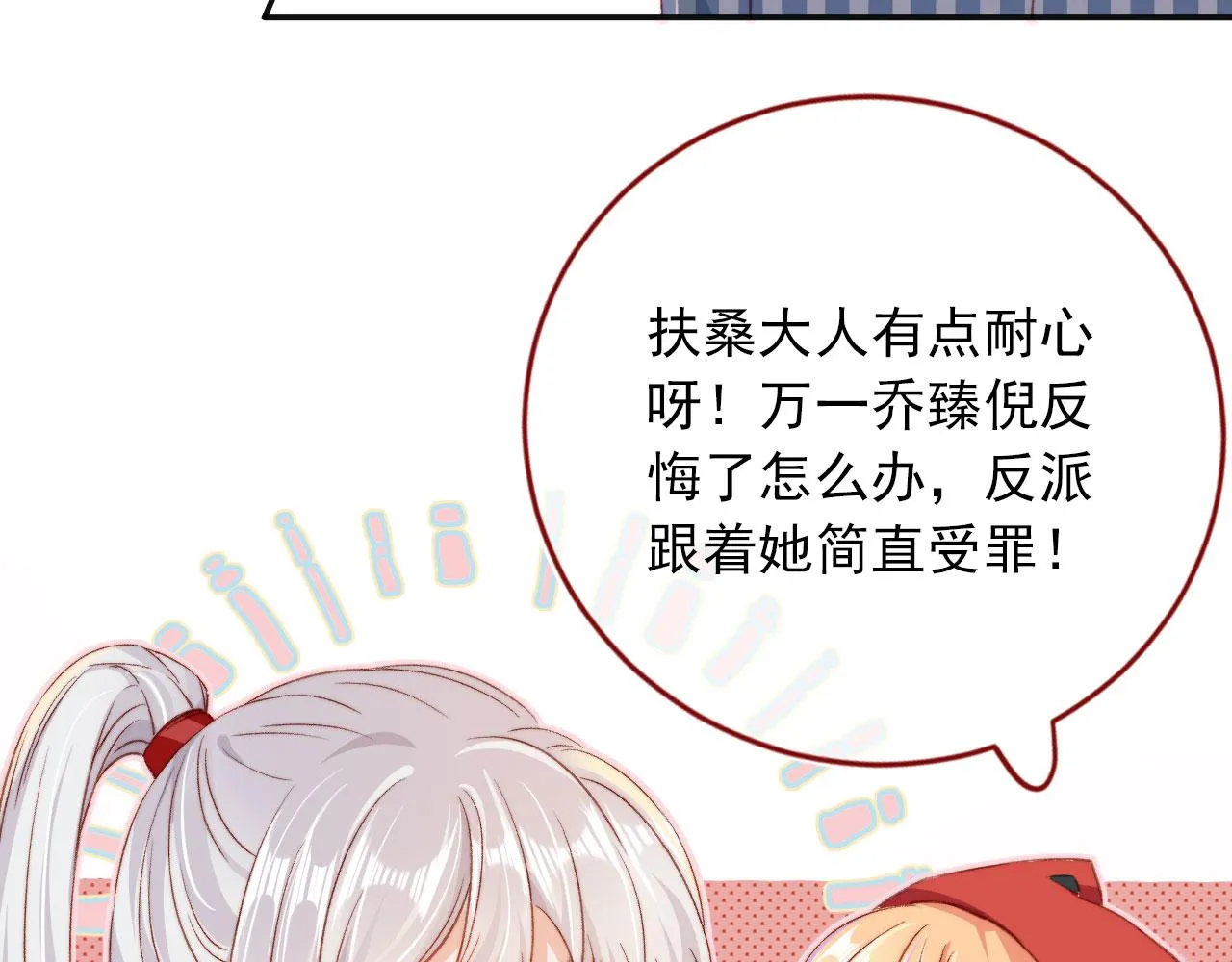 第5话 带反派洗澡~ 第26页