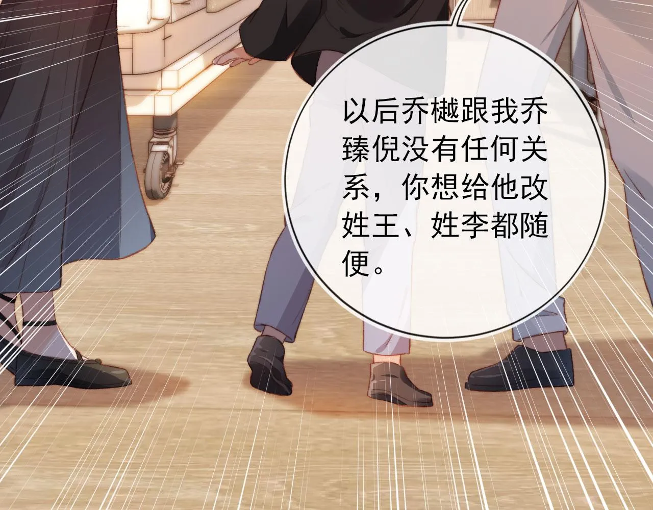 第5话 带反派洗澡~ 第31页