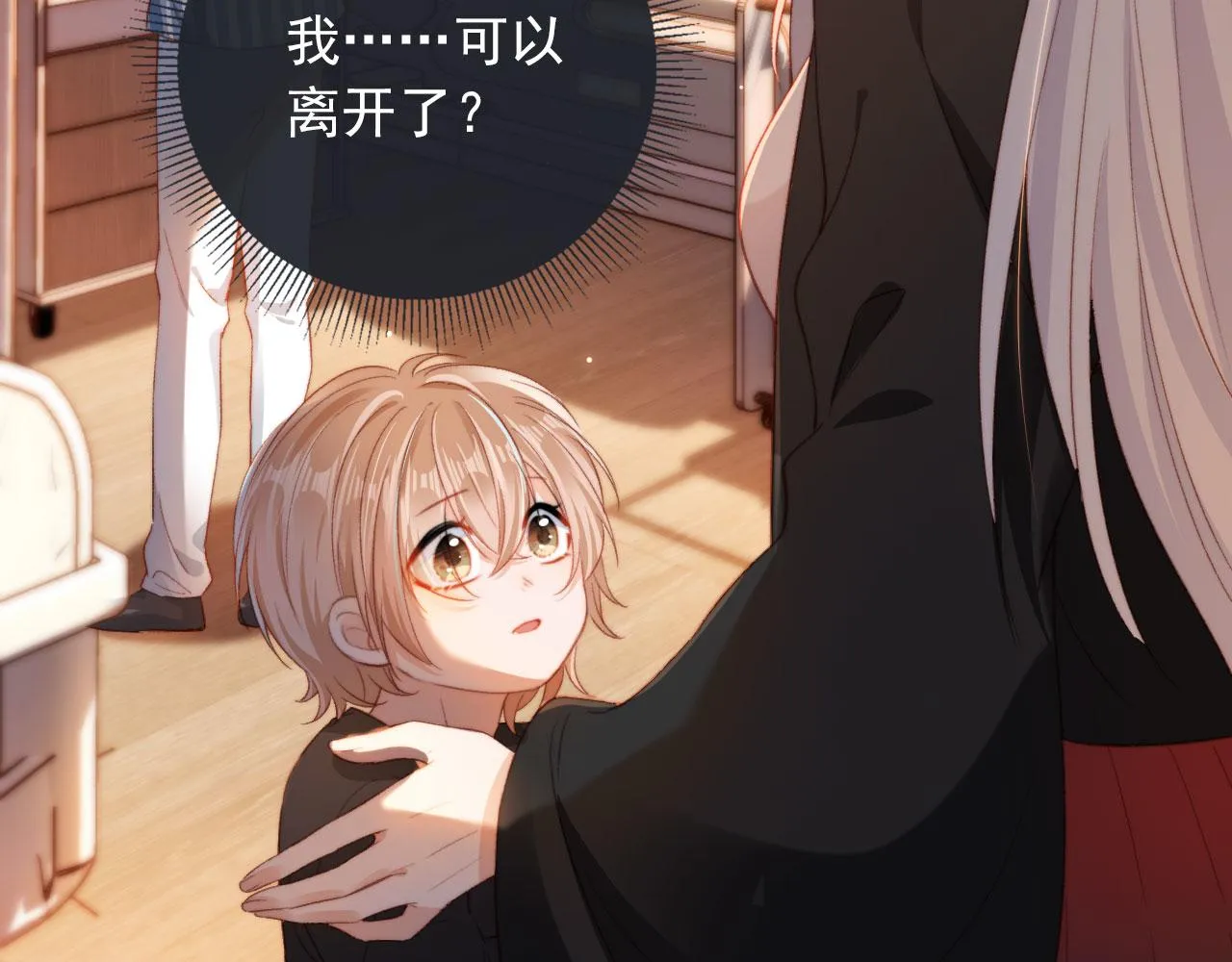 第5话 带反派洗澡~ 第38页