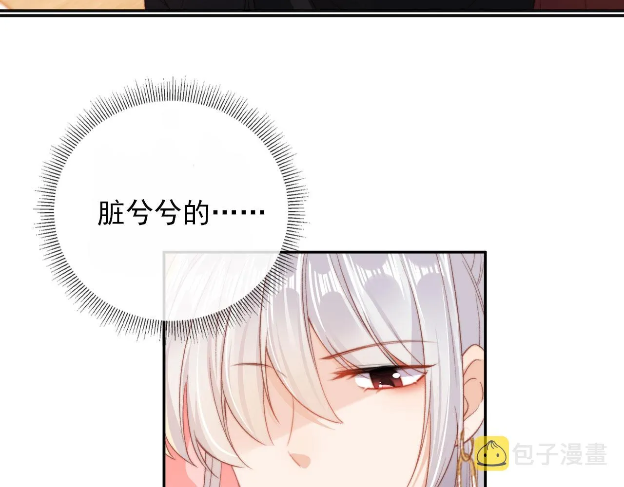 第5话 带反派洗澡~ 第39页