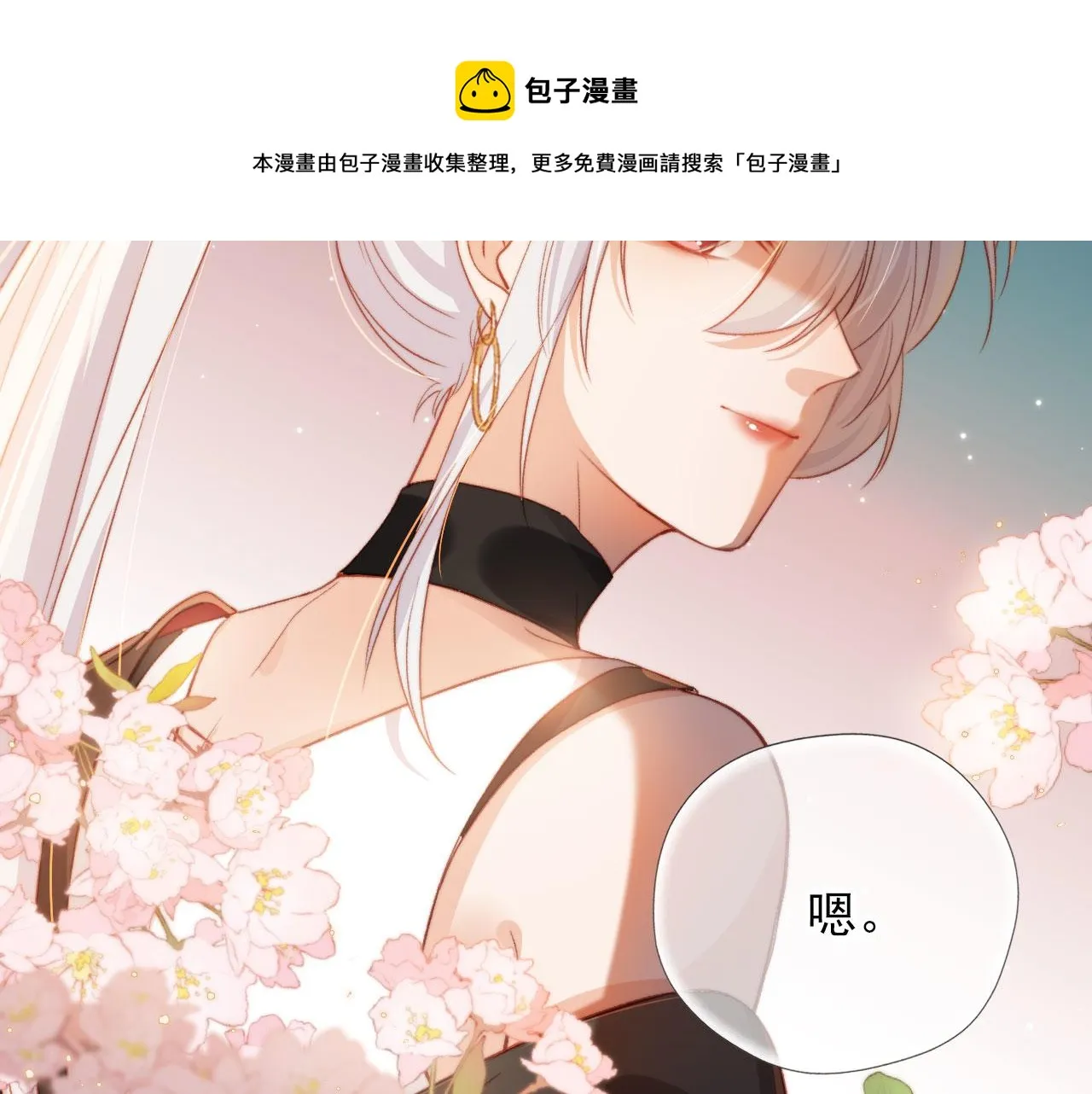 第5话 带反派洗澡~ 第45页