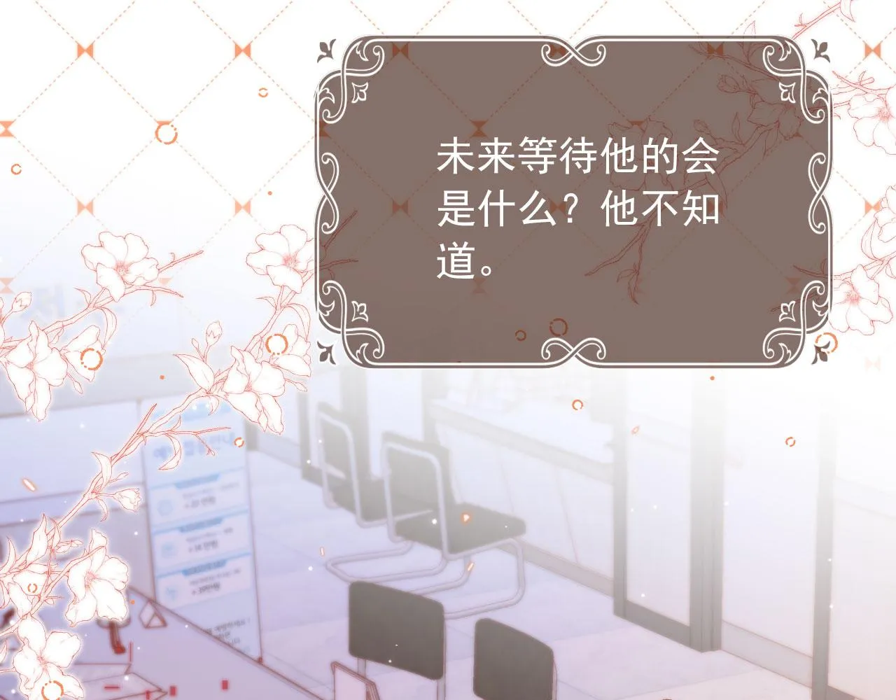 第5话 带反派洗澡~ 第47页
