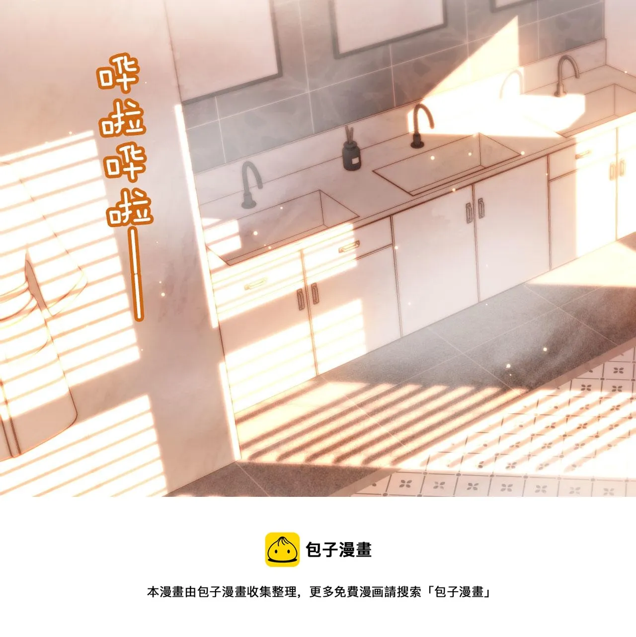 第5话 带反派洗澡~ 第57页