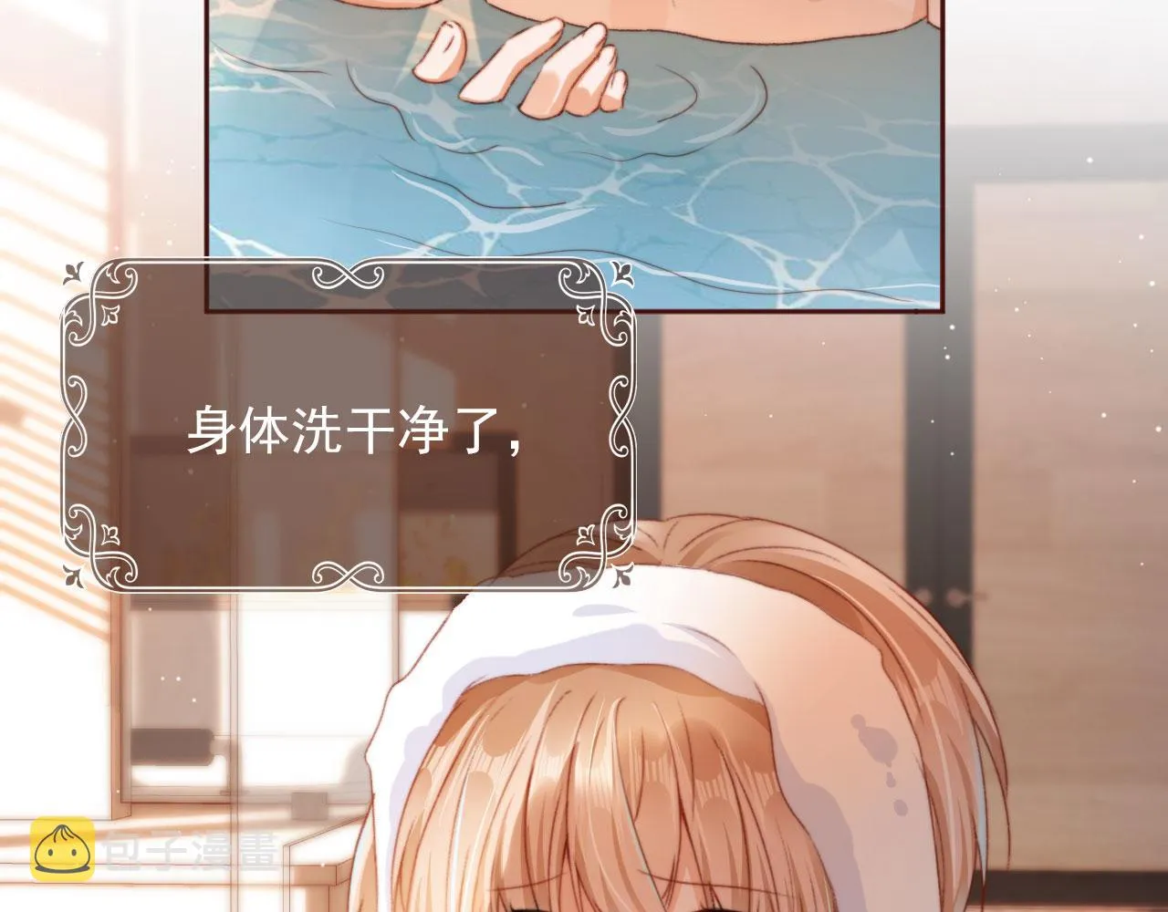 第5话 带反派洗澡~ 第64页