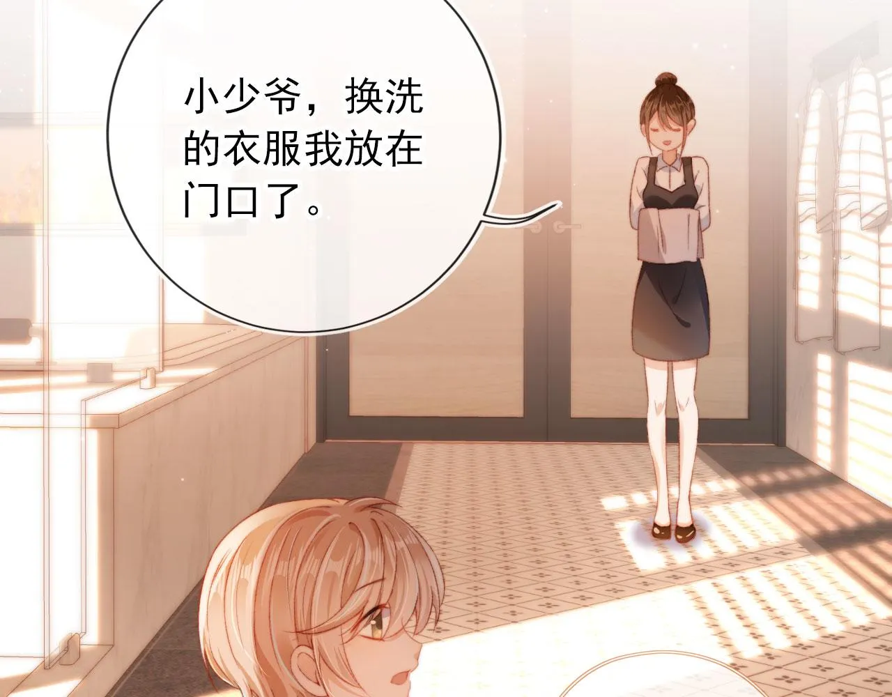 第5话 带反派洗澡~ 第66页