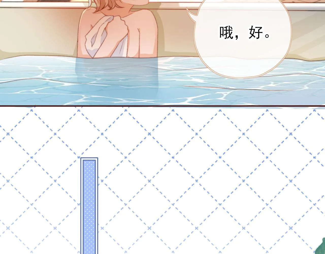 第5话 带反派洗澡~ 第67页