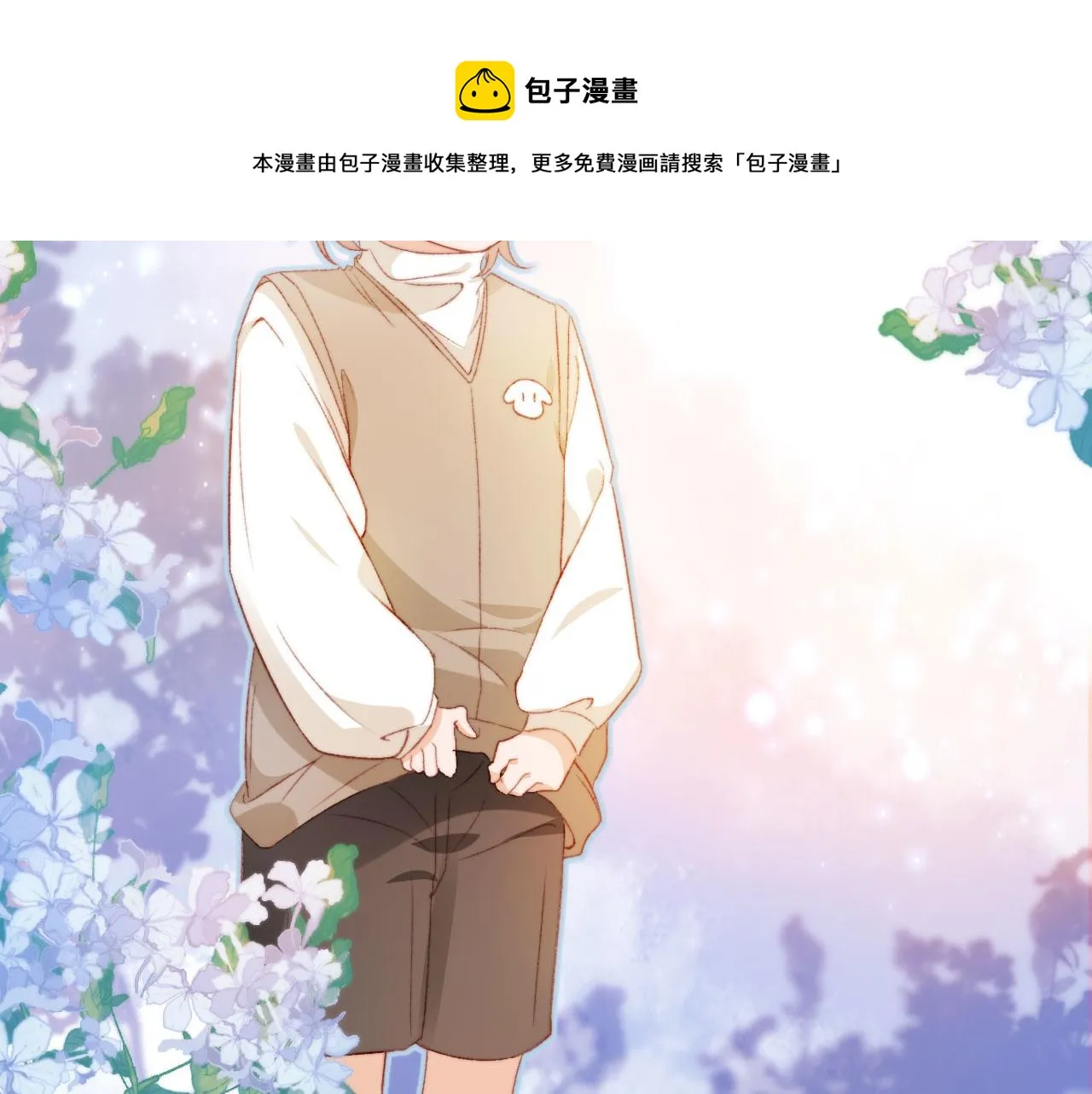 第5话 带反派洗澡~ 第69页
