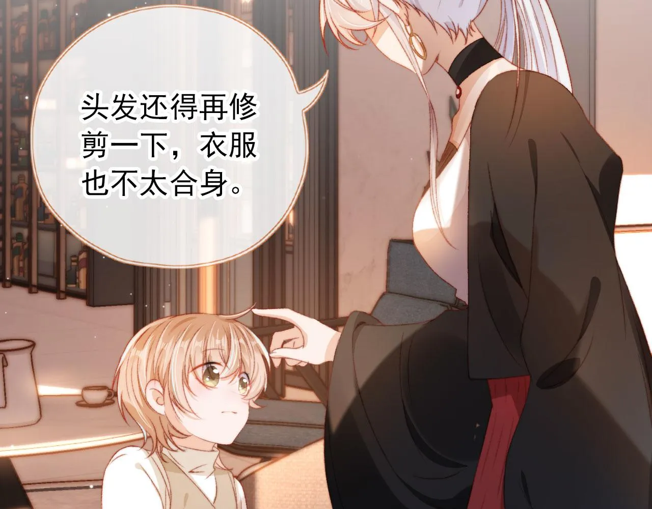 第5话 带反派洗澡~ 第74页