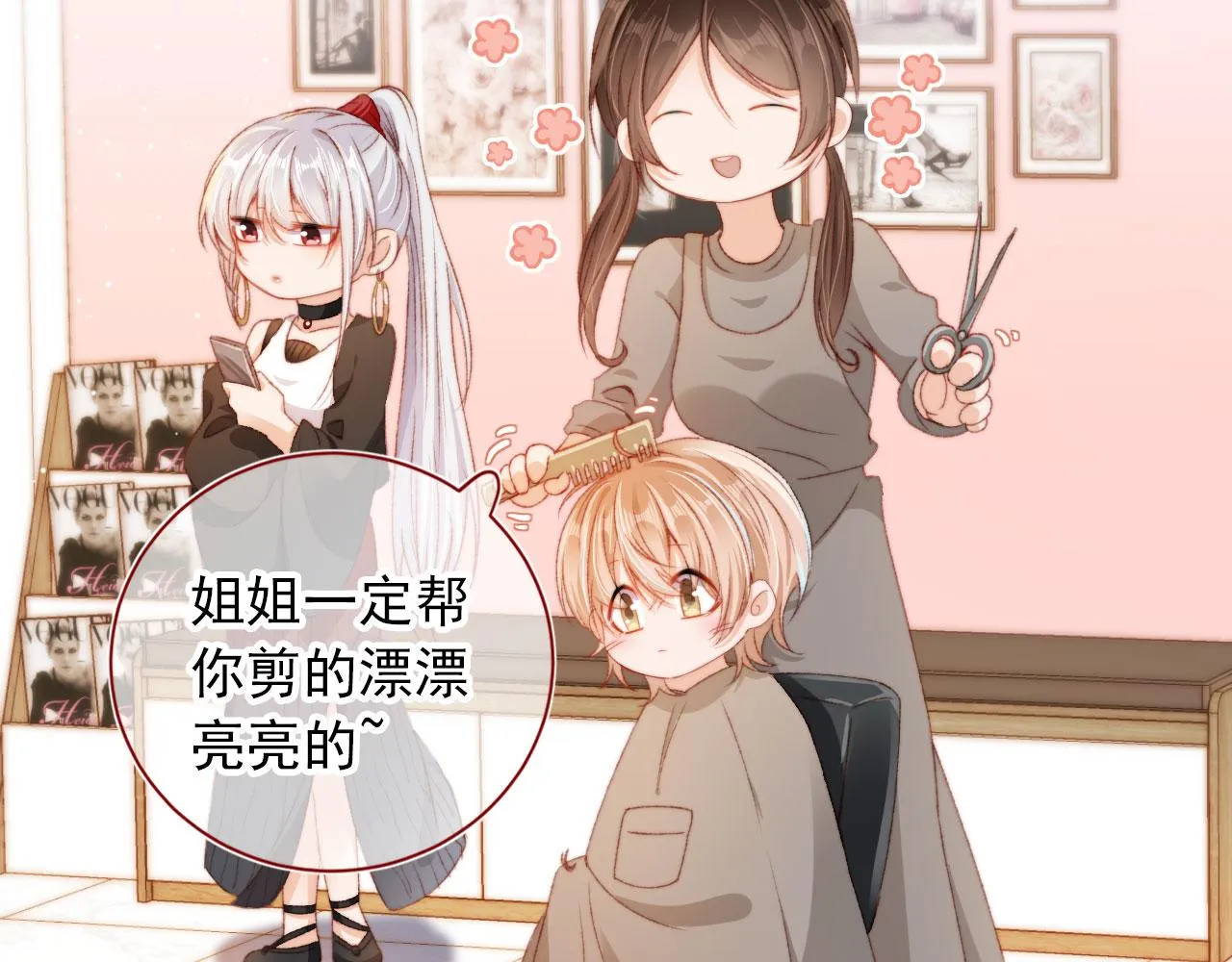 第5话 带反派洗澡~ 第79页