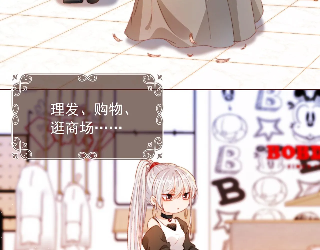 第5话 带反派洗澡~ 第80页