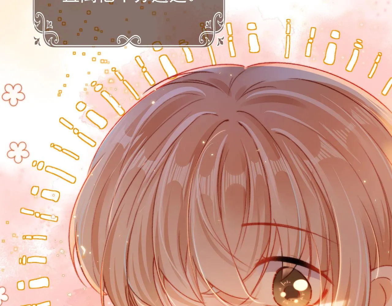 第5话 带反派洗澡~ 第82页