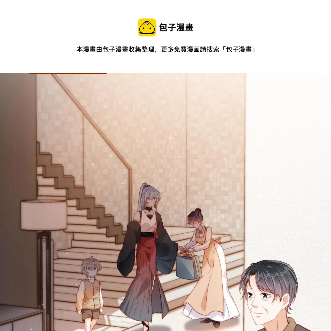 第5话 带反派洗澡~ 第89页