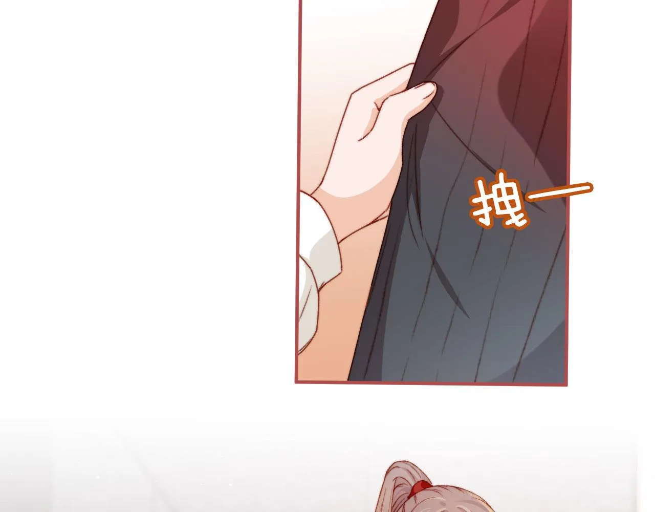 第5话 带反派洗澡~ 第91页