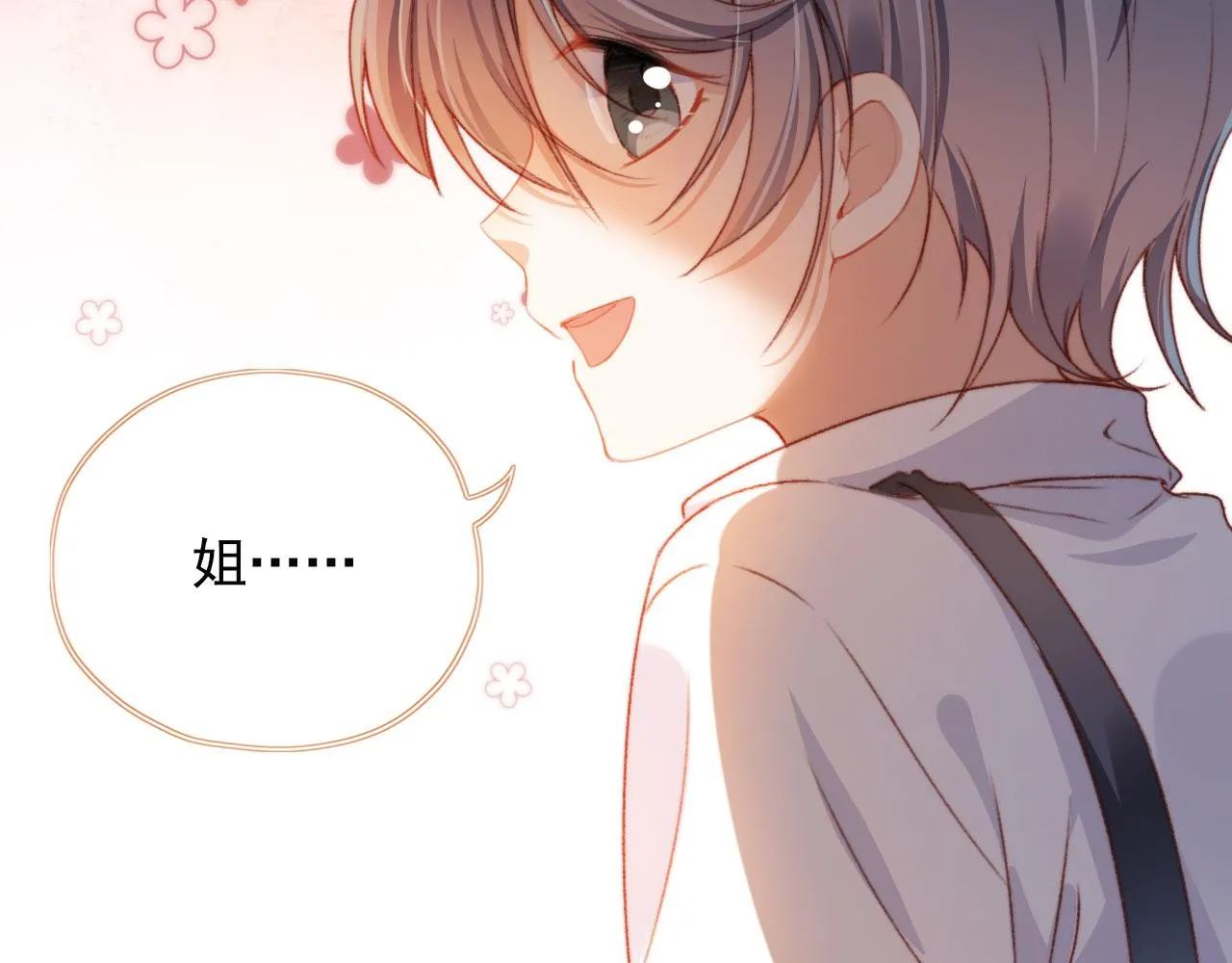 第5话 带反派洗澡~ 第94页