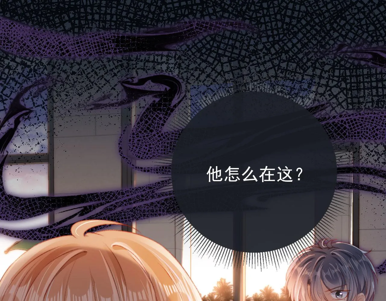 第5话 带反派洗澡~ 第96页