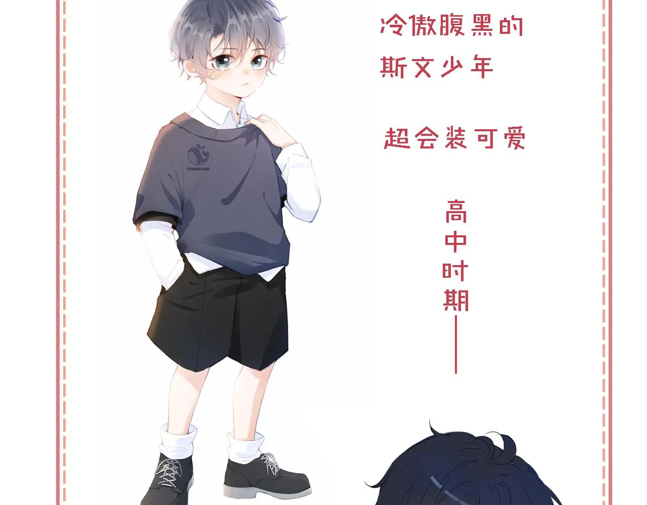 第5话 带反派洗澡~ 第100页