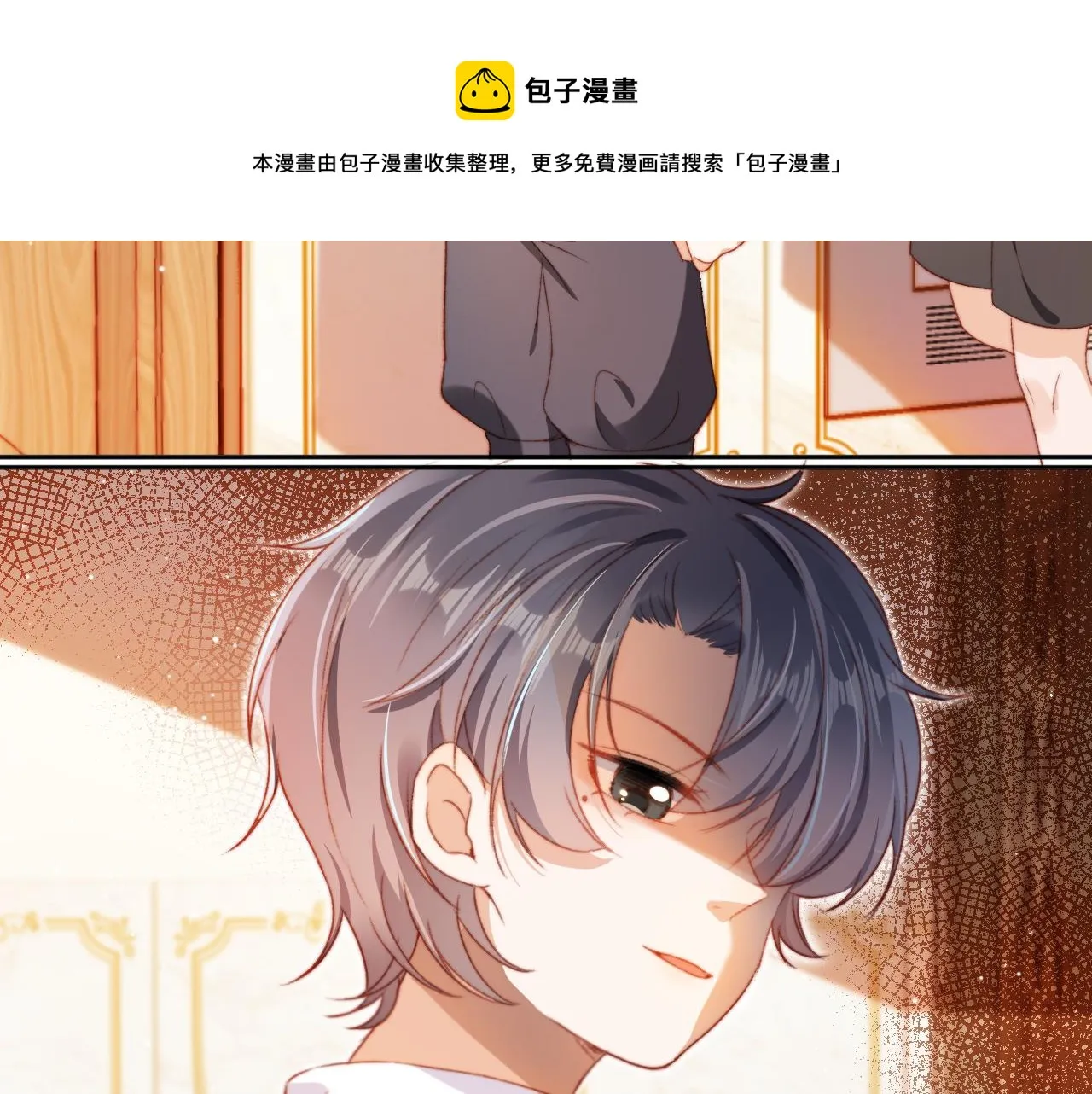 第5话 带反派洗澡~ 第105页
