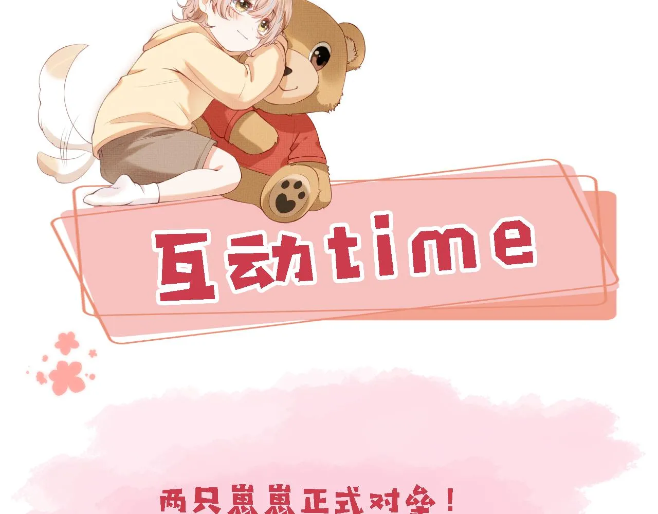 第5话 带反派洗澡~ 第107页