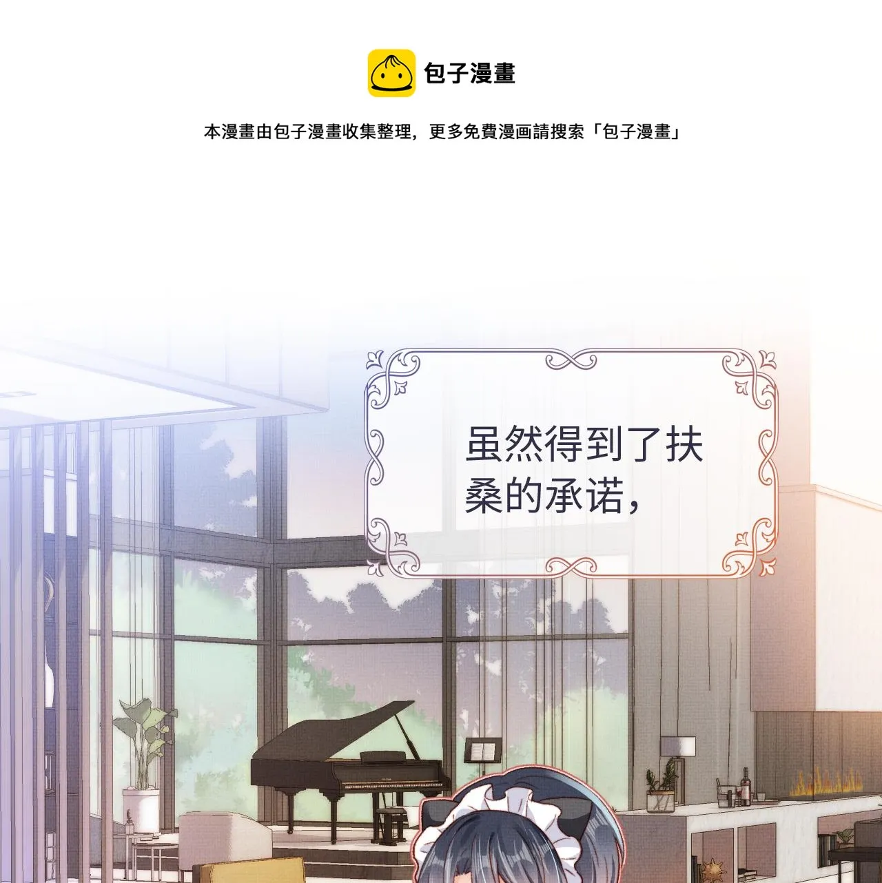 第4话 找到你了，乔樾 第1页